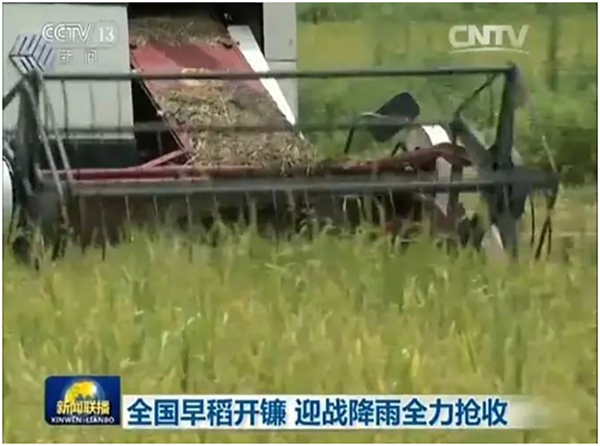CCTV新聞聯播報道沃得農機迎戰降雨全力搶收早稻
